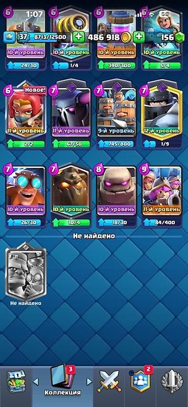 xbox games: Аккаунт Clash Royale - Уровень короля: 37 - Кубки: ?лото: 486 918 - — 2