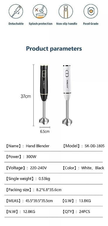 блендер сокани: Блендер, миксер, Новый, Платная доставка — 2