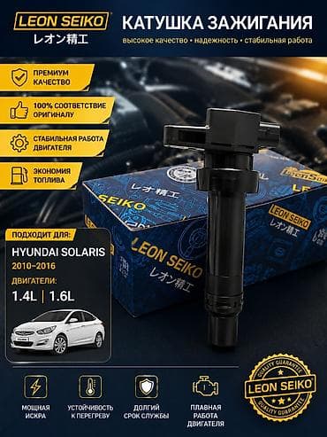 bmb e39: Катушка зажигания Hyundai Аналог, Китай — 1