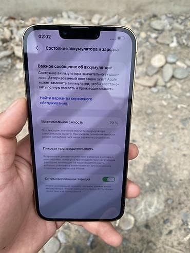 iphone 12 pro 512gb: IPhone 13 Pro Max, 128 ГБ, Золотой, 79 % — 3