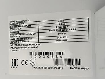 мини холодилник: Двухдверный холодильный шкаф POLAIR CM114-S Характеристики: - Тип — 3