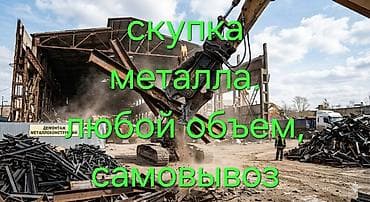 цветные лампы: Скупка металла. Принимаем черный и цветной лом, металлоконструкции — 1