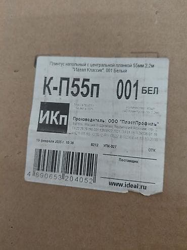 xps: Плинтусы потолочные и напольные - Потолочный плинтус XPS, Bello Deco — 4