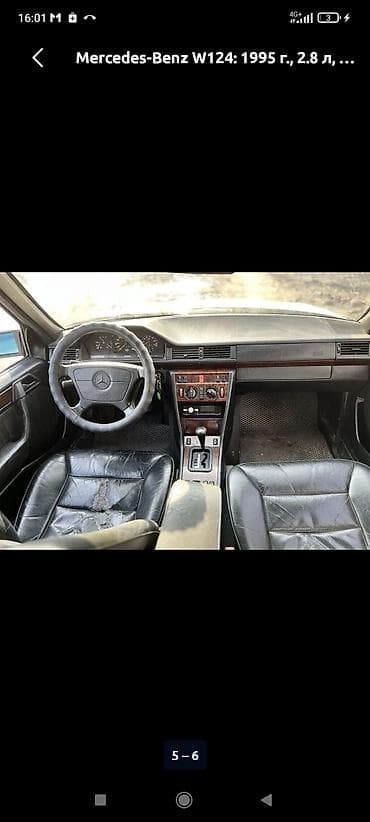 sprinter 2003: Mercedes-Benz W124: 1995 г., 2.8 л, Автомат, Бензин, Седан — 2