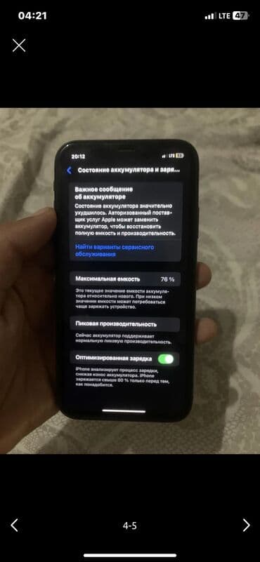 ТВ и видео: IPhone Xr, Б/у, 64 ГБ, Черный, Зарядное устройство, Защитное стекло, Чехол, 76 % — 4