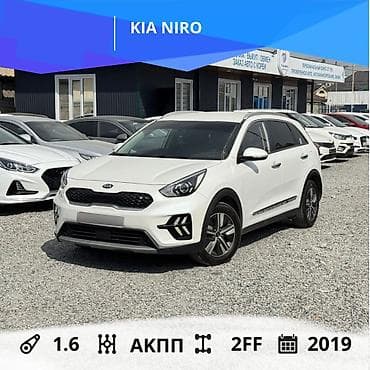 Продажа авто: Kia Niro: 2019 г., 1.6 л, Автомат, Бензин, Хэтчбэк — 1