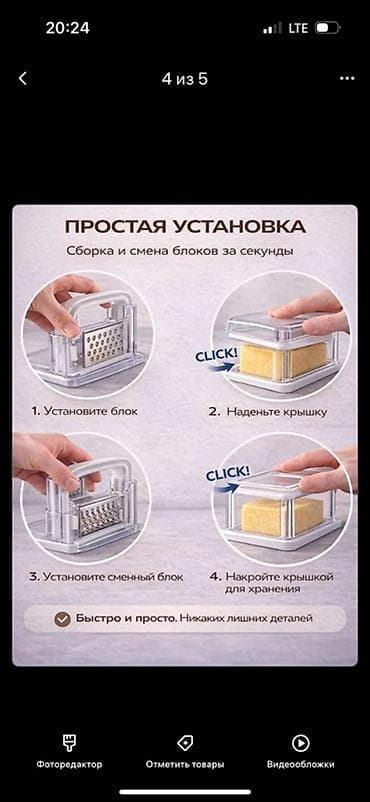 измельчитель лука: Многофункциональная сырорезка 3-в-1: нарезка, тёрка и хранение - — 4