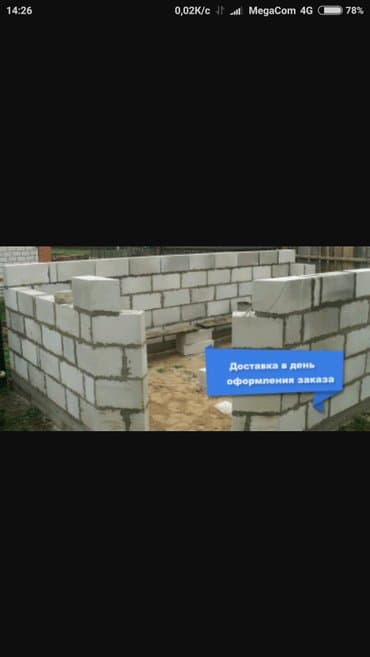 газоблок работа цена: Газоблок Классический стандартный для стен в городе бишкек. цена 180 — 2