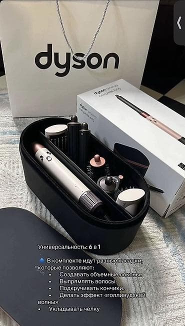 Техника жана электроника: Мультистайлер Dyson, 180 °С чейин, Түздөө үчүн, Тегерек щетка, Насадка-спираль — 5