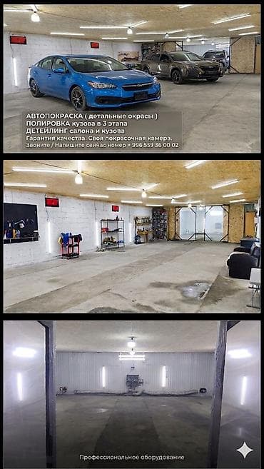 spa салон: АВТОПОКРАСКА ( детальные окрасы ) ПОЛИРОВКА кузова в 3 этапа ДЕТЕЙЛИНГ — 1
