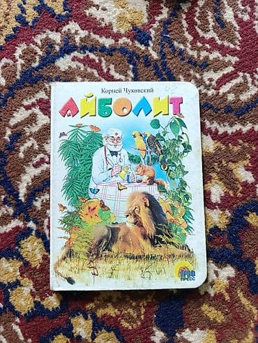 Детские книжки-картонки издательства Проф-Пресс: - Спящая красавица — — 6