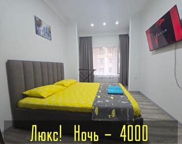 посуточная аренда квартир бишкек: 🕟🌞🌙🌗ЧАС/ДЕНЬ/НОЧЬ/СУТКИ 🔥 Элитные квартиры для отдыха и ночёвки в — 1