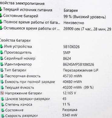 Электрондук китептер: Программалоо үчүн, Колдонулган, AMD Ryzen 5 — 6
