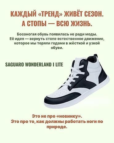 39 размер: Saguaro Wonderland I Lite — босоногие кроссовки с анатомически — 2