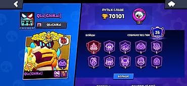 Игровой аккаунт Brawl Stars - Путь к славе: 70 101 трофей - Профиль