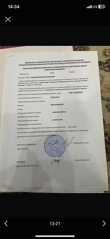 Квартиры: 5 и более комнат, 200 м², Гостиничный тип, 2 этаж, Косметический ремонт — 8