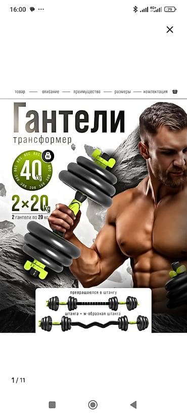 гантели каракол: Гантели+ штанга. общий вес 39 кг. разборный. можно регулировать вес. 5 — 2