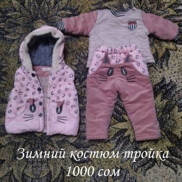 весы для новорожденных бишкек: Комплект, Колдонулган — 1