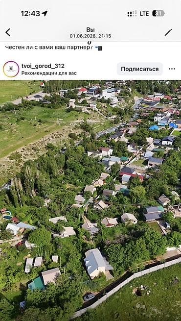 в селе маевка: 370 соток, Для строительства, Договор купли-продажи — 3