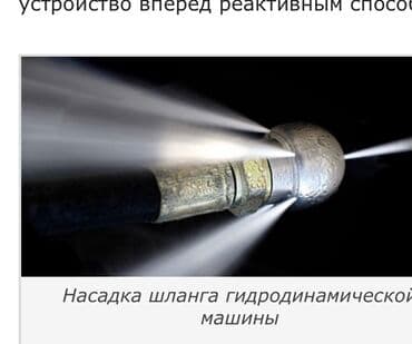 подключение к центральной канализации бишкек: Аварийная служба канализации для частных лиц и организаций. прочистка — 10