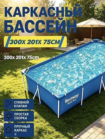 ‼️ЛИКВИДАЦИЯ СКЛАДА‼️Каркасный бассейн Bestway Steel Pro Размер: 300