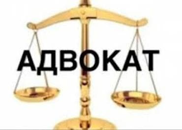 гражданское право: Юридические услуги | Административное право, Гражданское право, Земельное право | Консультация, Аутсорсинг — 1