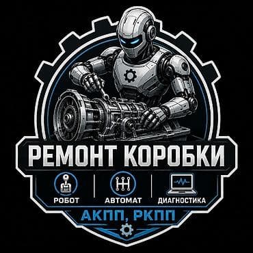 ремонт коробки гольф: Ремонт коробок Робот всех марок а так же ремонт коробок Автомат — 1