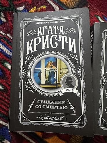 third edition solution: Роман, На русском языке, Б/у, Самовывоз — 7