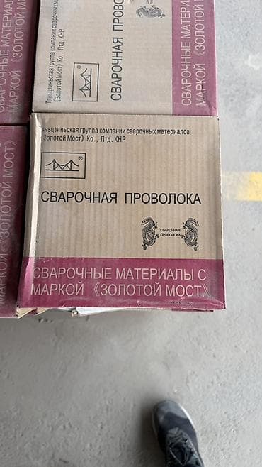 сварочный проволка: Сварочная проволока «Золотой Мост» (JQ-MG70S-6) - Тип: сплошная — 1