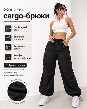 Женские cargo-брюки - Свободный крой для максимальной свободы