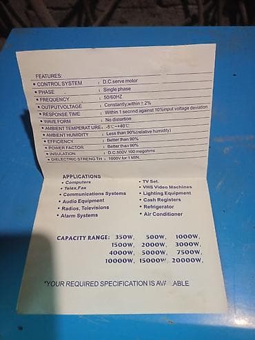 охранна: Стабилизатор напряжения, Однофазные — 3