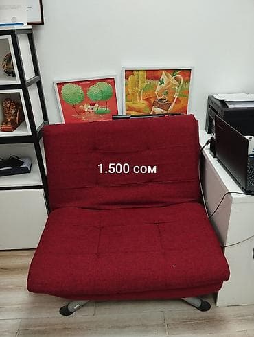 чон: Бүктөмө диван, Колдонулган — 2