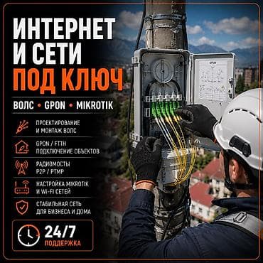 подключение вай фай: Интернет и сети под ключ — Wi‑Fi KG Комплексные решения для бизнеса и — 1