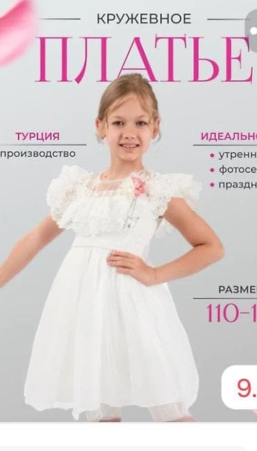 чешки белые: Нарядные детские платья (Турция, производство). Идеальны для — 3