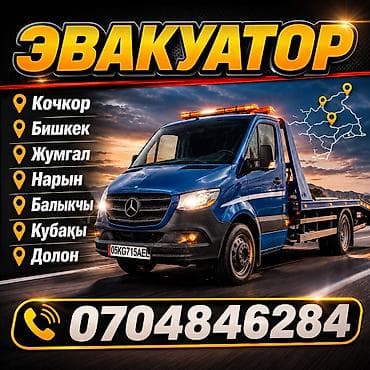 Со сдвижной платформой at lalafo.kg Со сдвижной платформой