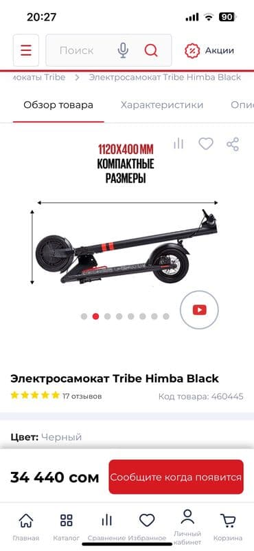 купить электросамокат бишкек: Электрдик велосипеддер, Жаңы — 2