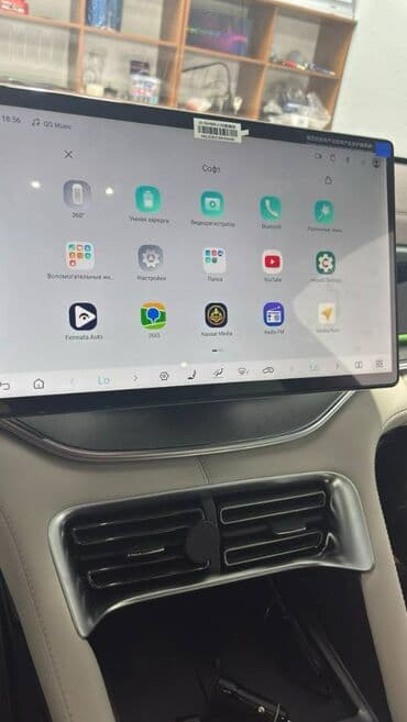 нави такси контакты: 💻 Русификация BYD | CHANGAN ⚙️ Наши услуги: 🎵 Перевод мультимедиа на — 4