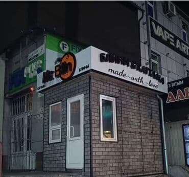 наружный рекламный баннер: | Арки, Вывески, Дорожние указатели, | Демонтаж, Ламинация, Монтаж — 3