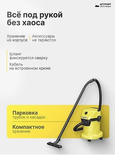 k 50: Пылесос, Karcher, Строительный, Смешанная, Контейнер — 5