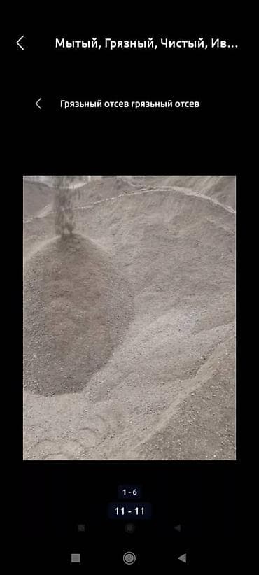 карагай чос: Отсефь смесь шебень отсефь смесь отсефь смесь шебень отсефь смесь — 1