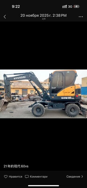 реечный домкрат: Экскаватор, Hyundai, 2017 г., Колесный — 1