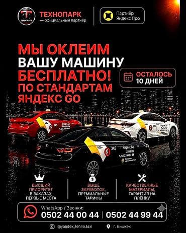 iphone s6: Внимание, водители! ⚠️ ​Осталось всего 10 дней бесплатного — 1