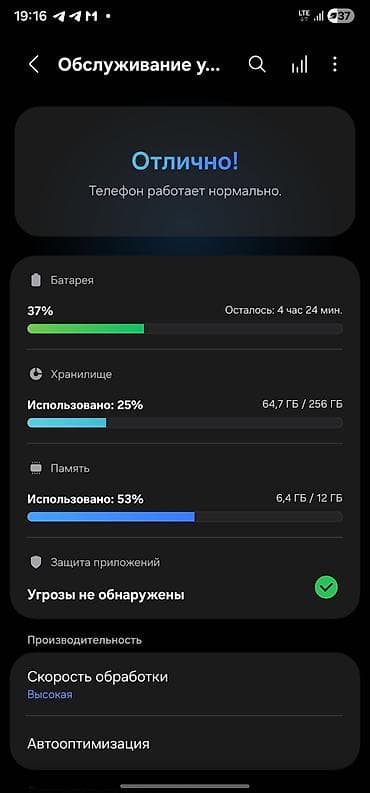gala: Samsung Galaxy S22 Ultra, Б/у, 256 ГБ, цвет - Белый, 1 SIM — 9