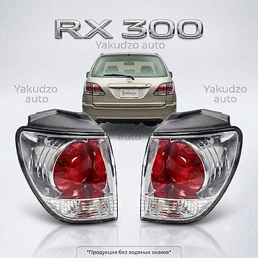rx 3: Комплект стоп-сигналов Lexus 2001 г., Новый, Аналог — 1