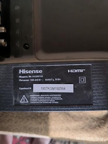 50: Телевизор Hisense H32B5100, диагональ 32" в рабочем состоянии — 2