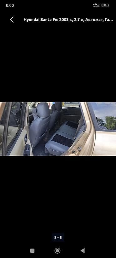 range over: Hyundai Santa Fe: 2003 г., 2.7 л, Автомат, Бензин, Кроссовер — 4
