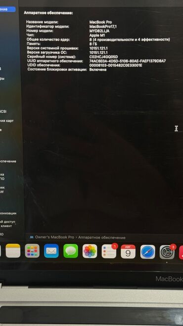 макбук м1 2020: Ноутбук, Apple, 8 ГБ ОЗУ, Б/у — 2