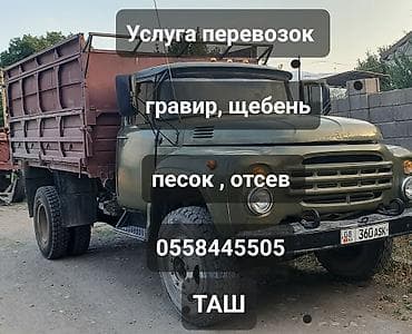 уборка квартир в бишкеке: Услуги переводчика, Кыргызский — 1