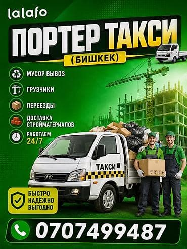 Склад: Грузчики — 1