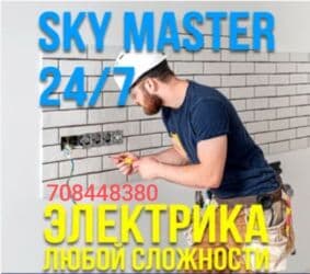 Аварийное вскрытие замков at lalafo.kg Аварийное вскрытие замков